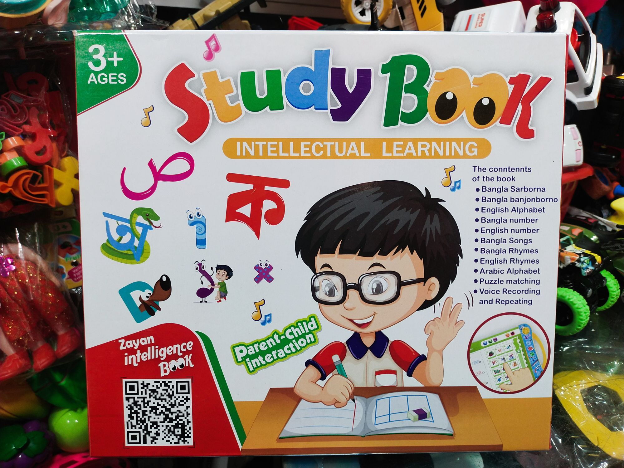 Baby intelligent book